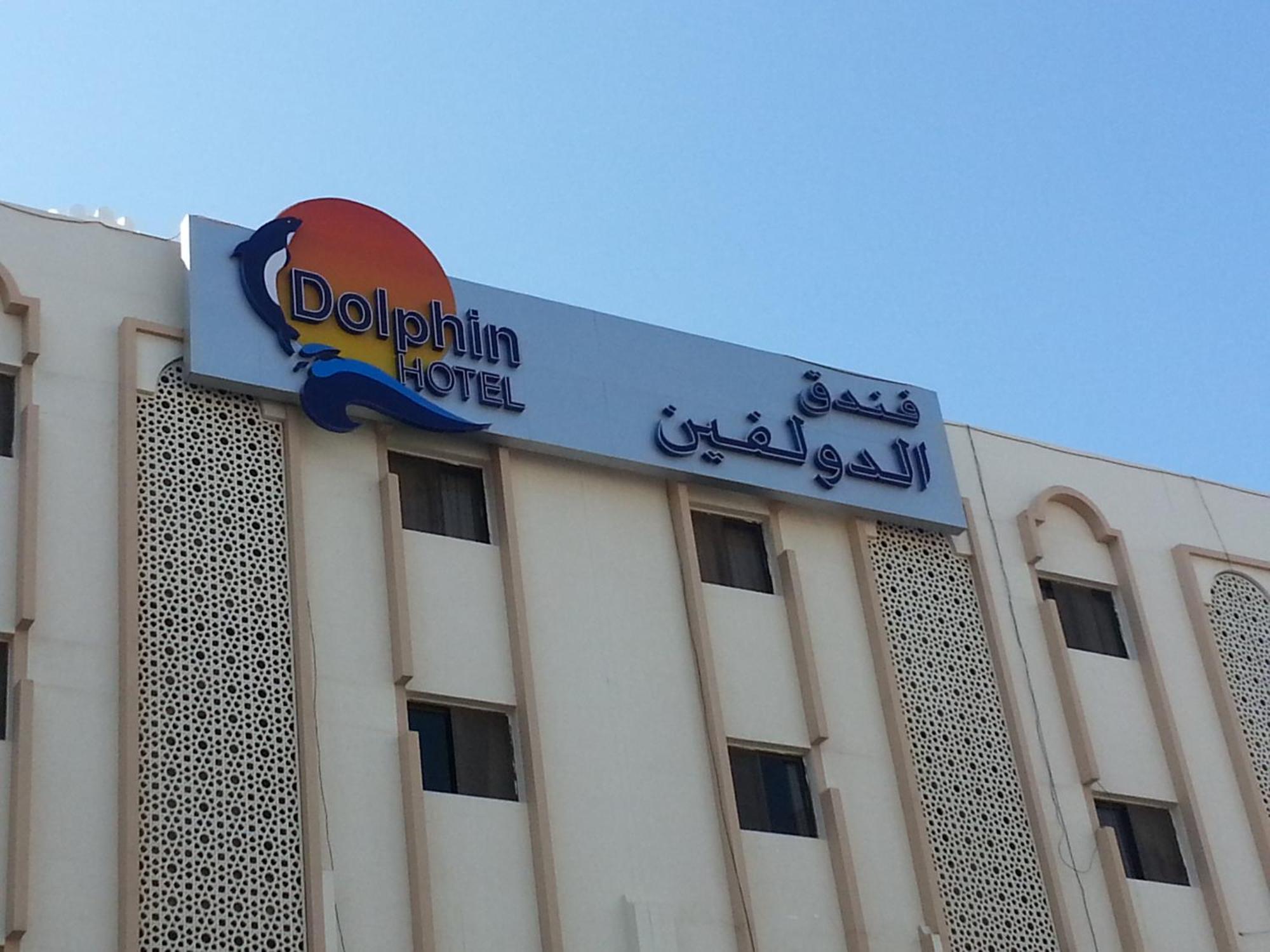 Dolphin Hotel Muscat Exterior foto